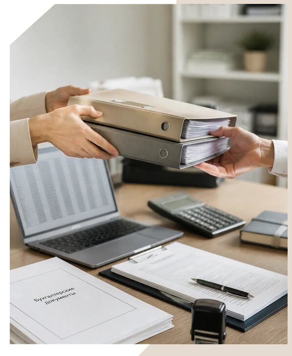 Сопровождение смены бухгалтера в Павлове по цене от 7603 р. | Консалтинг1-Пвв