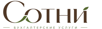 Профессиональное бухгалтерское обслуживание в Павлове 2026